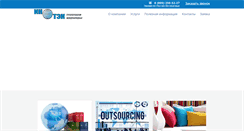 Desktop Screenshot of inotek-group.com